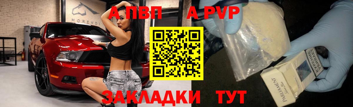 APVP  Alpha-PVP СК  Вход с VPN  Alfa_PVP Соль  Миасс  Alpha-PVP кристаллы 