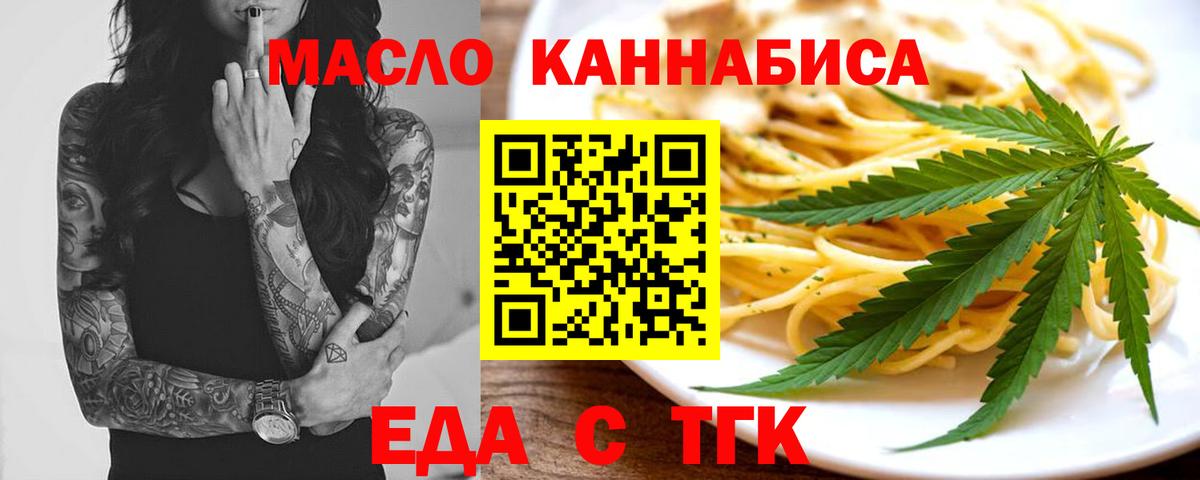 Canna-Cookies марихуана  Вход с VPN  Миасс 