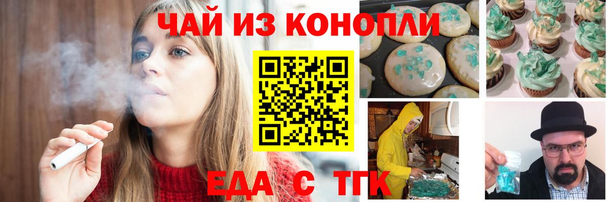Canna-Cookies марихуана Миасс