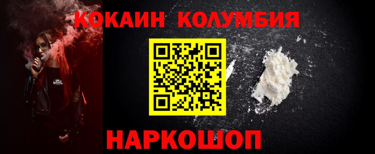 КОКАИН 98%  Cocaine 97%  Миасс  Вход с VPN 