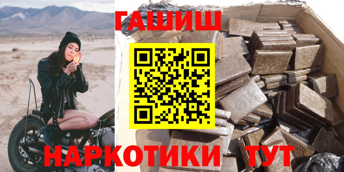 Миасс  ГАШ 40% ТГК  ГАШИШ гарик  Вход с VPN 