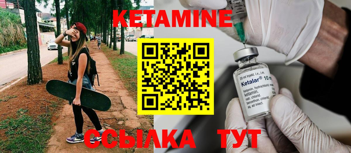 Миасс  даркнет официальный сайт  КЕТАМИН ketamine  Вход с VPN  КЕТАМИН ketamine 