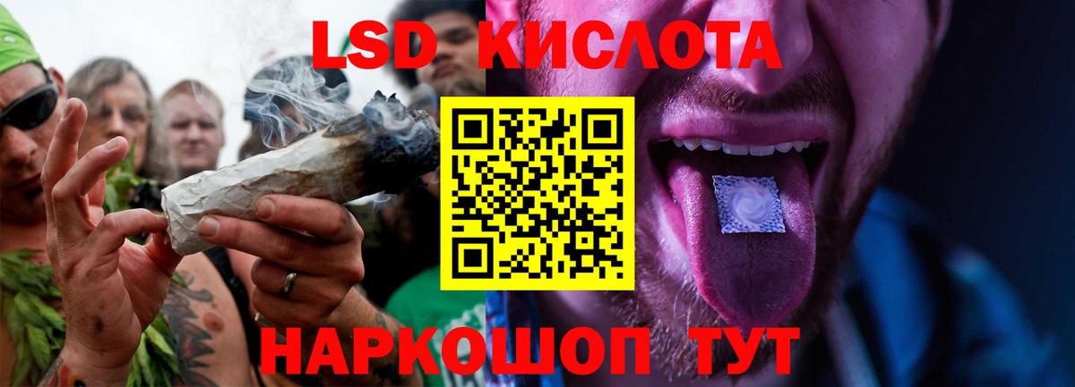 LSD-25 экстази кислота  Вход с VPN  Миасс  LSD-25 экстази ecstasy 