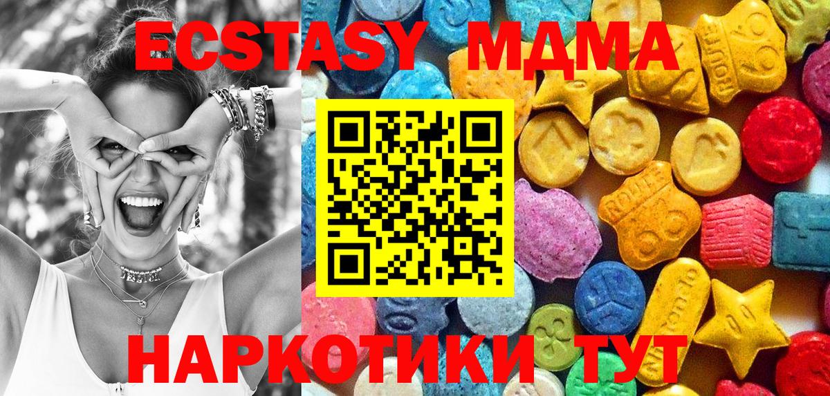 МДМА Molly Миасс