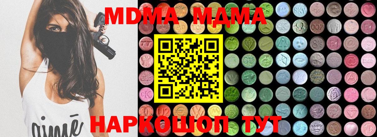 MDMA Molly  Вход с VPN  МДМА  Миасс 