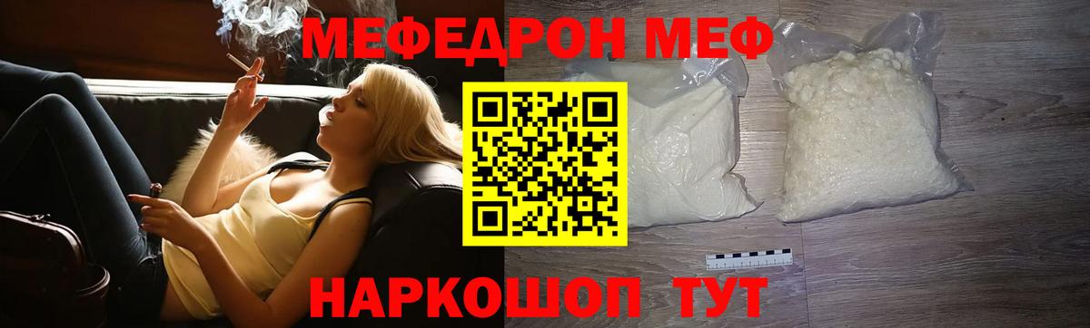blacksprut ССЫЛКА  цена наркотик  Мефедрон мука  МЯУ-МЯУ  Миасс  Вход с VPN  Мефедрон mephedrone 