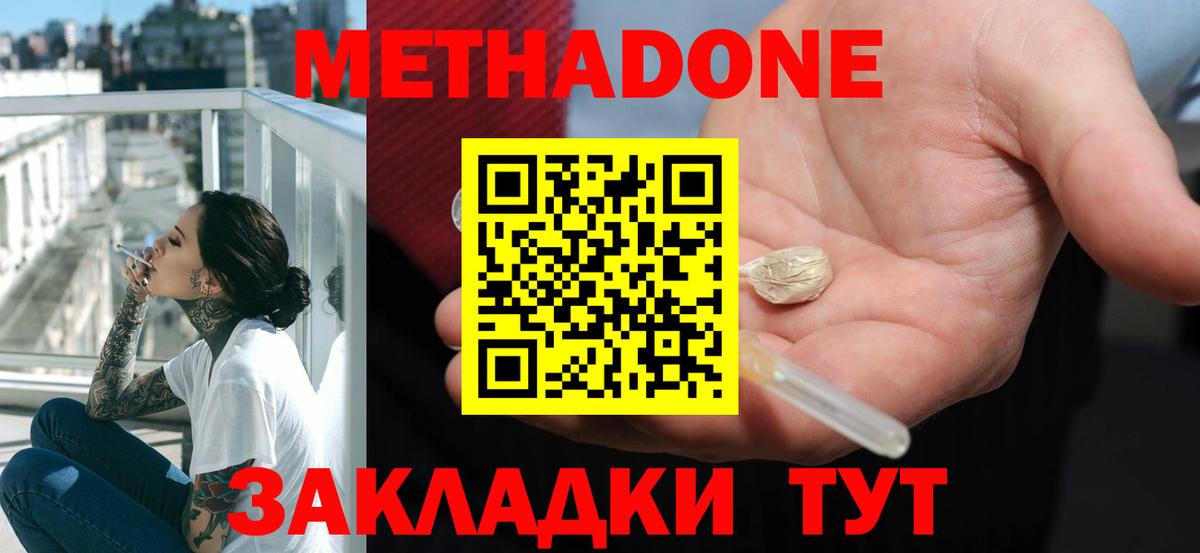 Миасс  Метадон мёд  Вход с VPN 