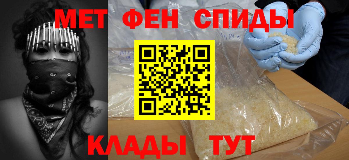 Первитин мет Миасс