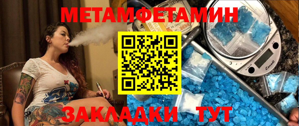 Миасс  МЕТАМФЕТАМИН мет  Вход с VPN 