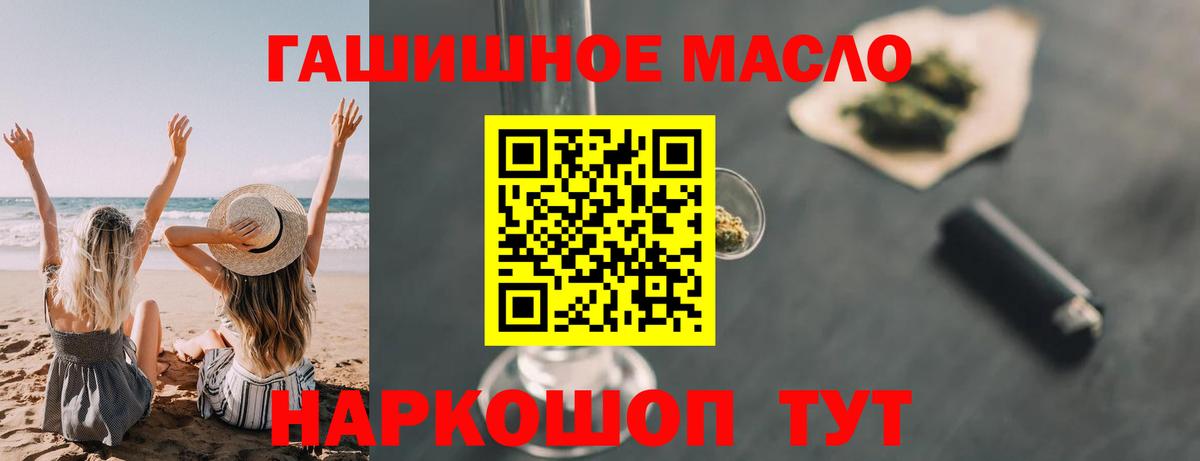 Миасс  ТГК вейп  где купить наркоту  Вход с VPN  ТГК гашишное масло 