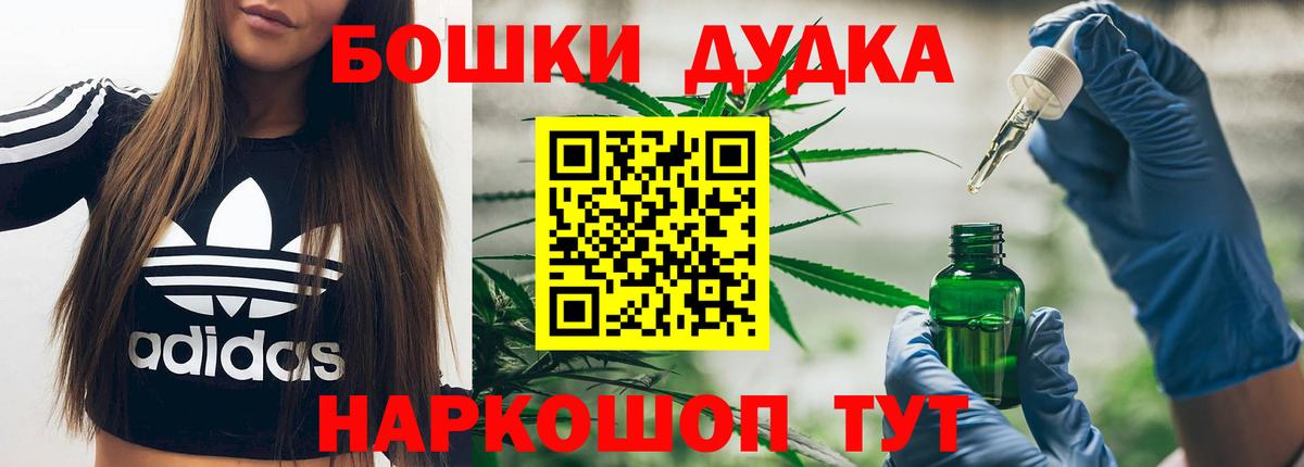 Шишки марихуана White Widow Миасс